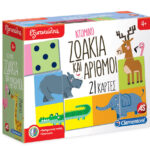 Εξυπνούλης Ντόμινο Ζωάκια Και Αριθμοί - (1024-63272)