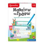 Εξυπνούλης Εκπαιδευτικό Παιχνίδι Μαθαίνω Να Γράφω (1024-63251)