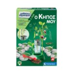 Μαθαίνω Και Δημιουργώ Lab Εκπαιδευτικό Παιχνίδι Ο Κήπος Μου (1026-63408)