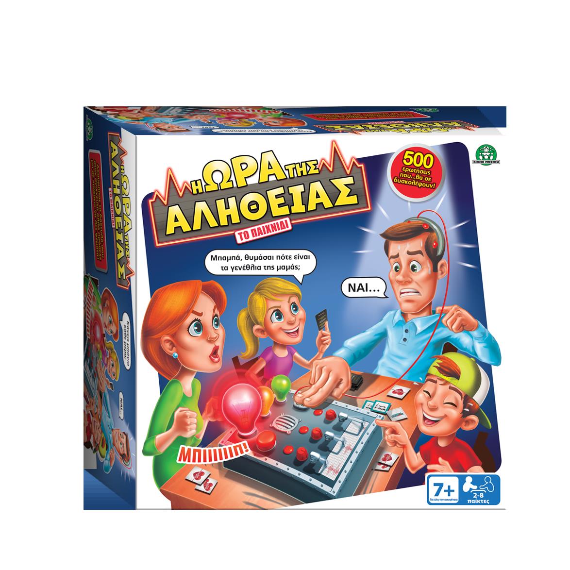 6ad327fb-d220-4cc6-43bc-0184cd874e84.jpg Επιτραπέζιο Παιχνίδι Η Ώρα της Αλήθειας - (TRD00000) - Image 1
