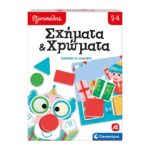 Εξυπνούλης Εκπαιδευτικό Παιχνίδι Σχήματα & Χρώματα (1024-63259)