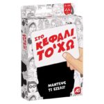 Παιχνίδι Με Κάρτες Στο Κεφάλι Το `Χω (1040-21404)