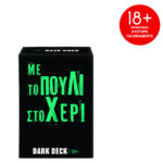 AS Games Επιτραπέζιο Παιχνίδι Με Κάρτες Dark Deck Με Το Πουλί Στο Χέρι Για Ηλικίες 18+