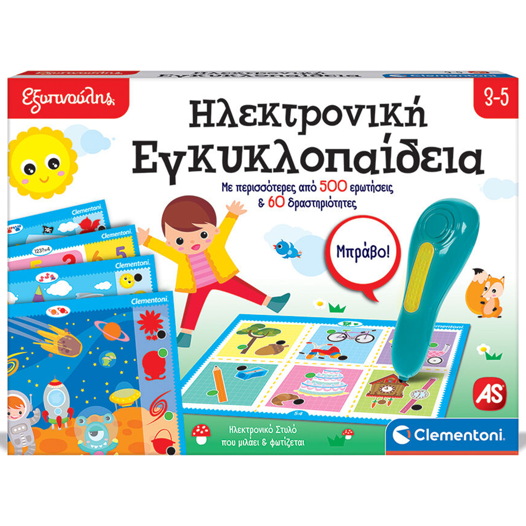f19b77e5-e245-12fc-d393-019af3b7aeeb.jpg Εξυπνούλης Ηλεκτρονική Εγκυκλοπαίδεια 3-5 Χρ. (1020-63393) - Image 1